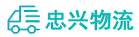 中山到五原县物流公司